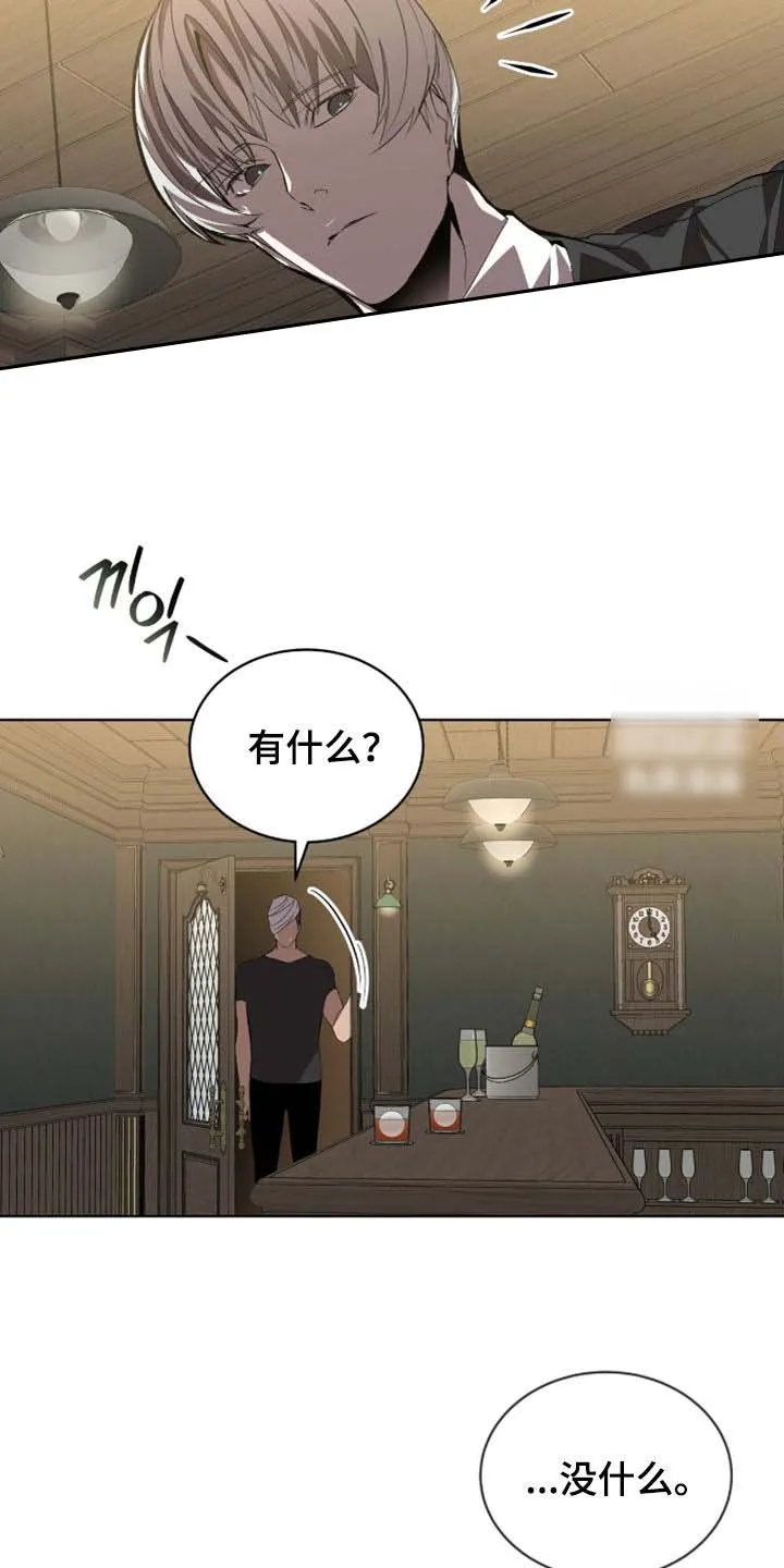 《背叛》第65话 第3页