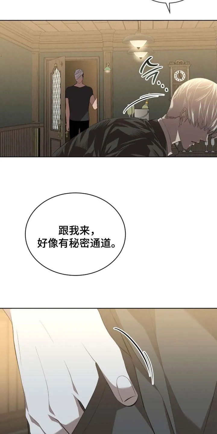《背叛》第65话 第4页