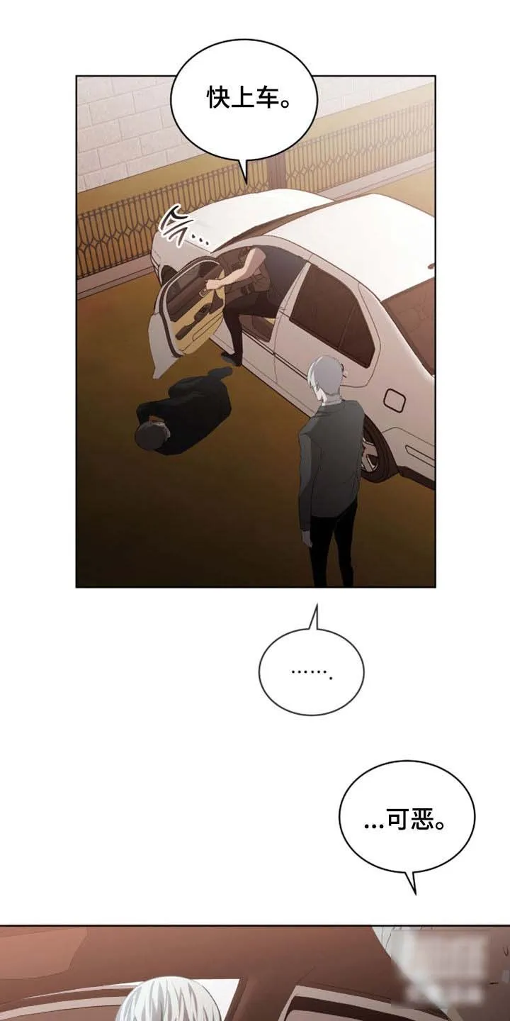《背叛》第65话 第15页