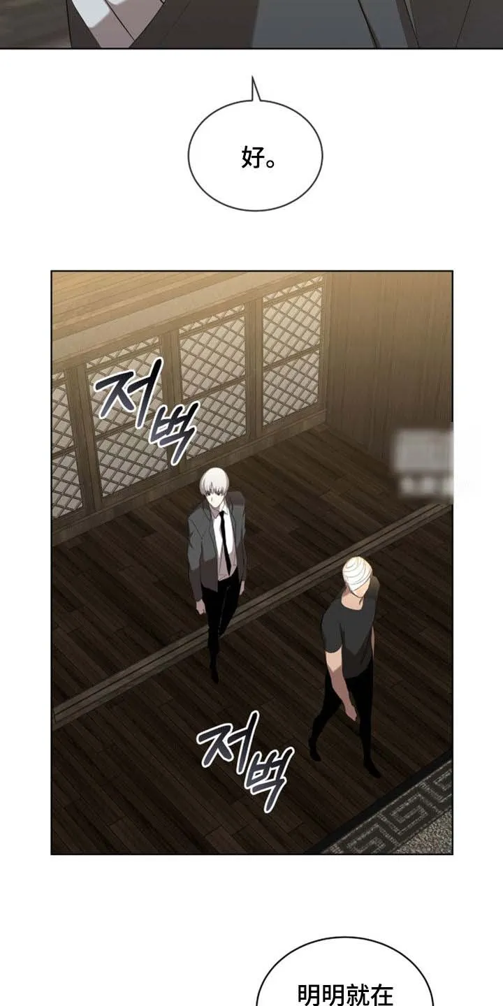 《背叛》第65话 第5页