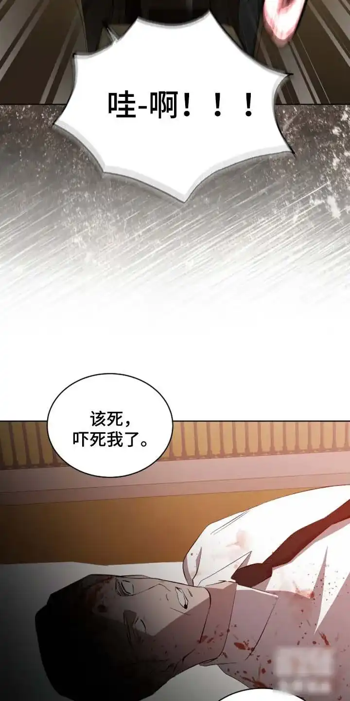 《背叛》第65话 第19页