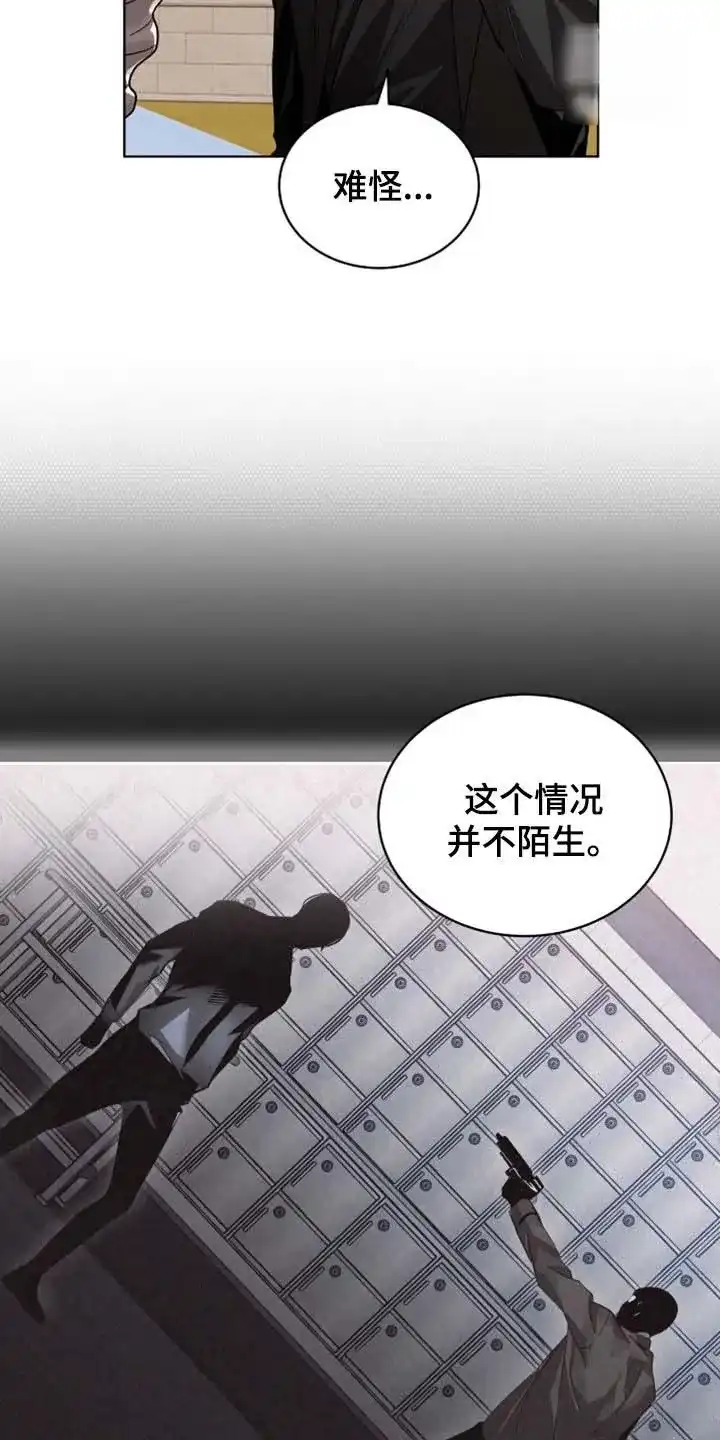《背叛》第66话 第12页
