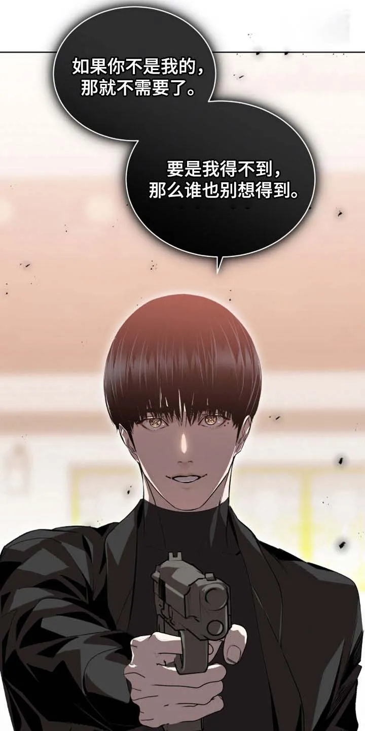《背叛》第66话 第18页
