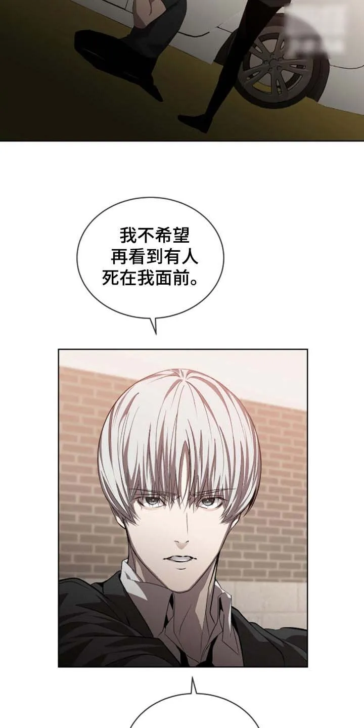 《背叛》第66话 第14页