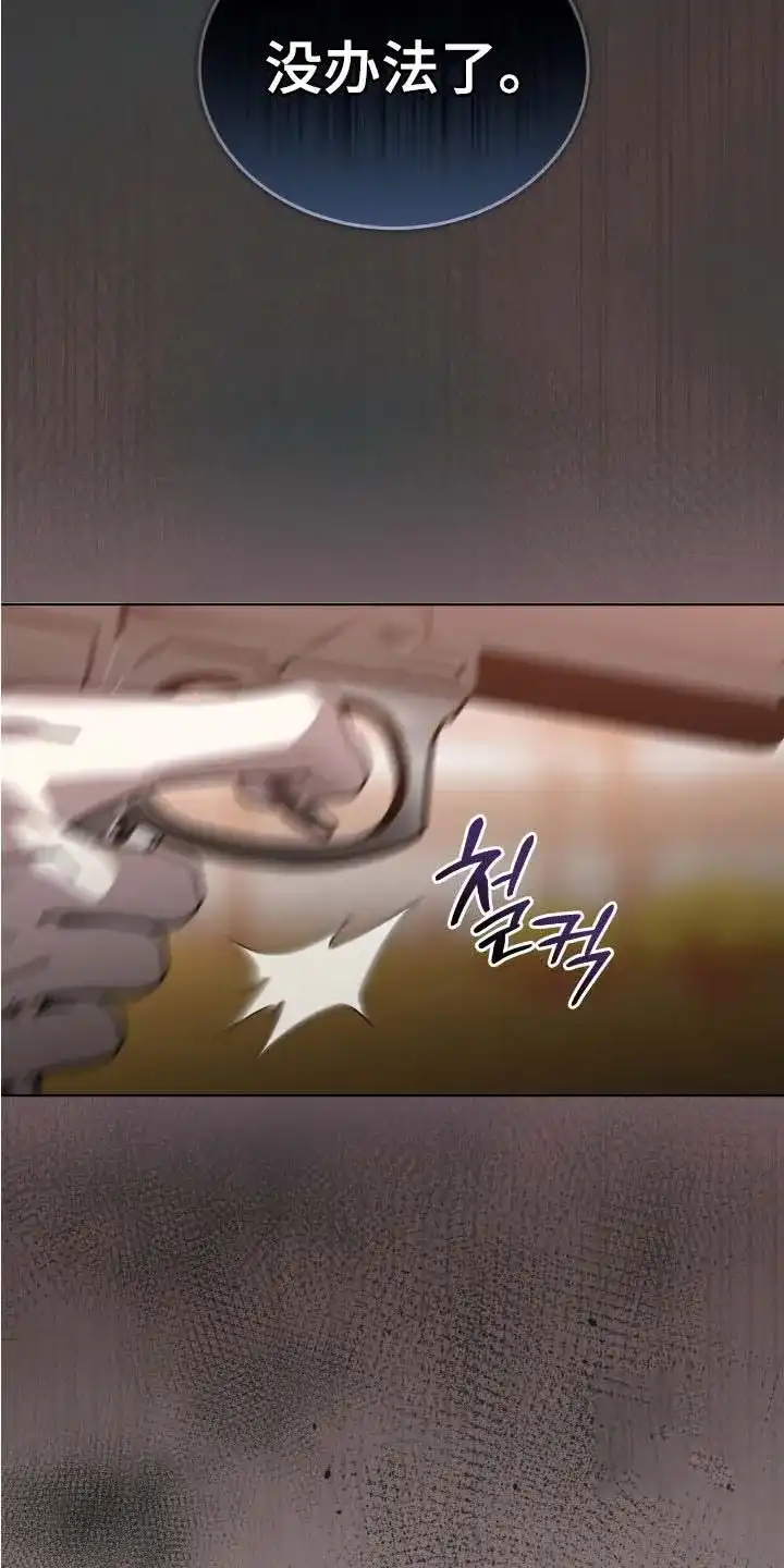 《背叛》第66话 第28页