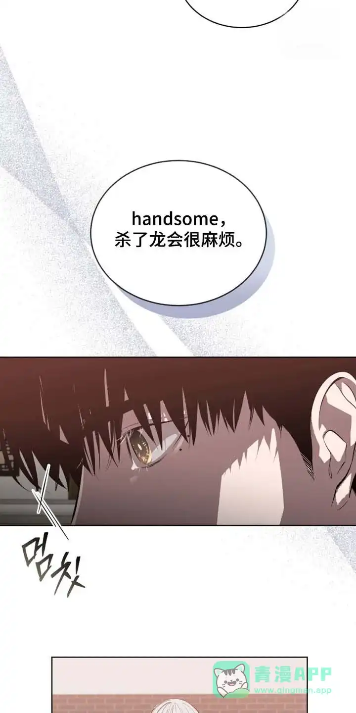 《背叛》第66话 第6页