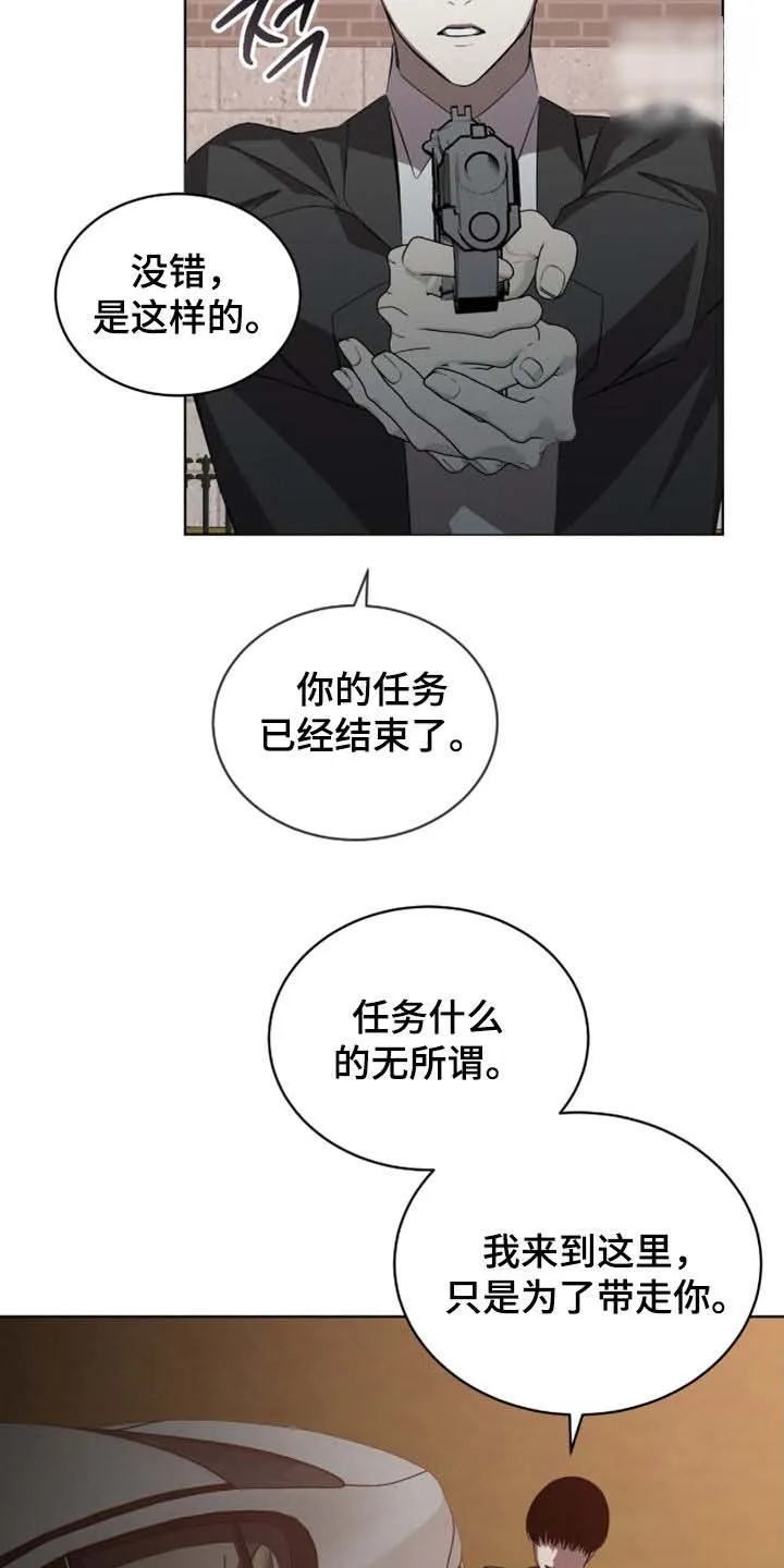 《背叛》第66话 第9页