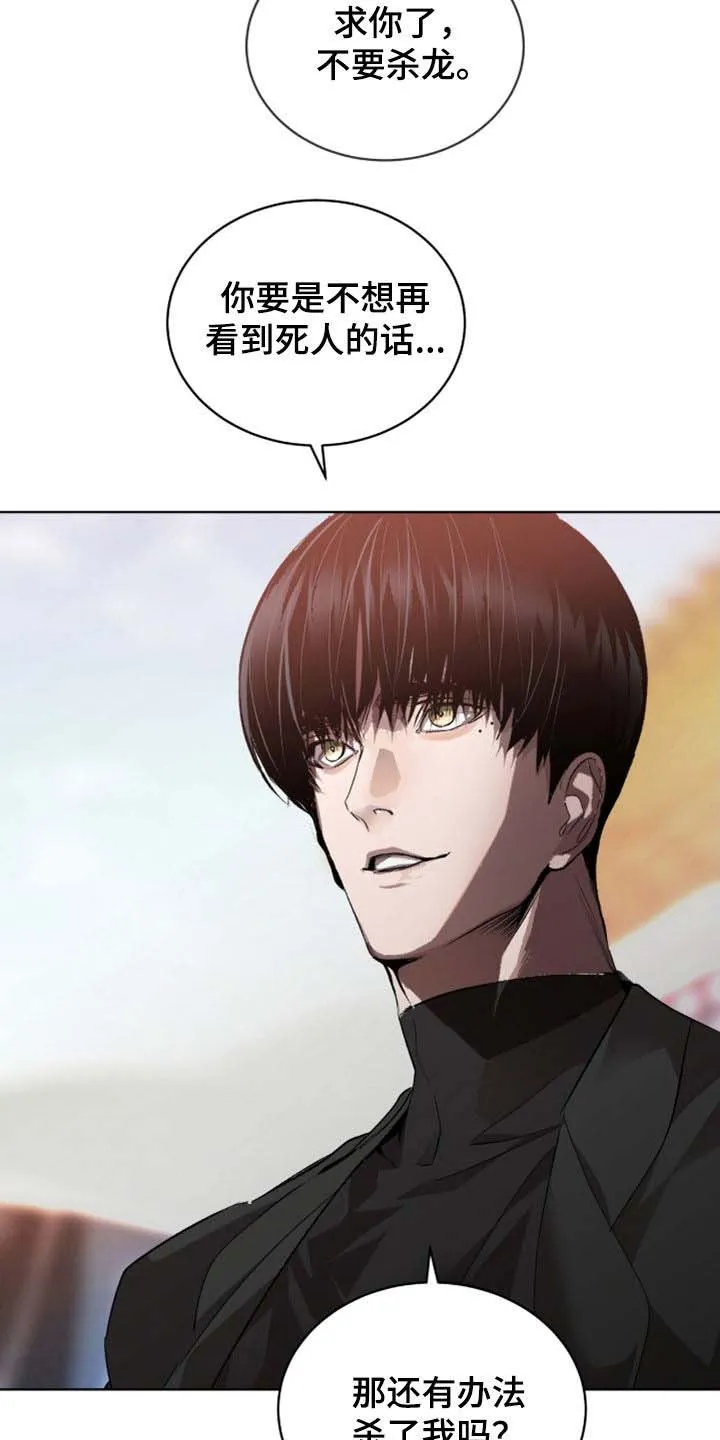 《背叛》第66话 第15页