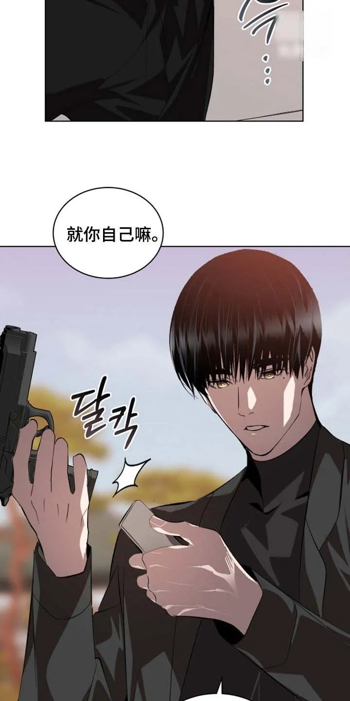 《背叛》第66话 第2页