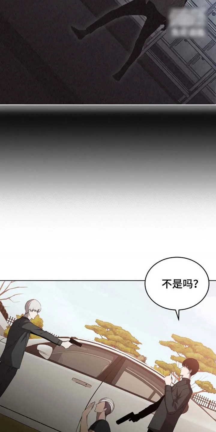 《背叛》第66话 第13页