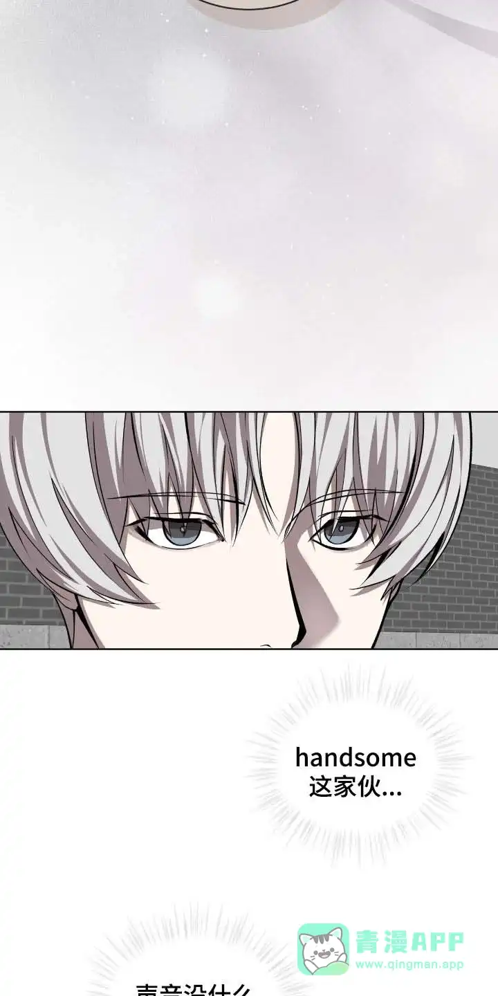 《背叛》第67话 第6页