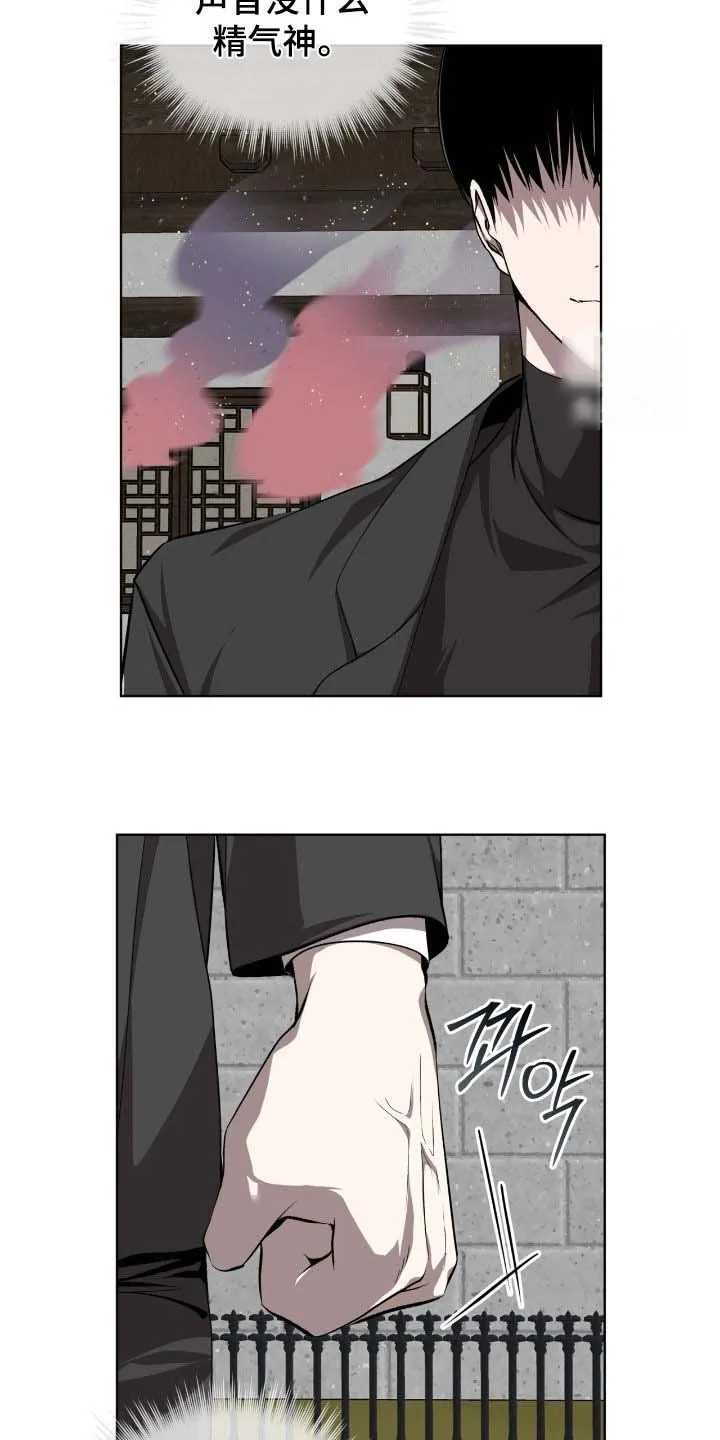 《背叛》第67话 第7页