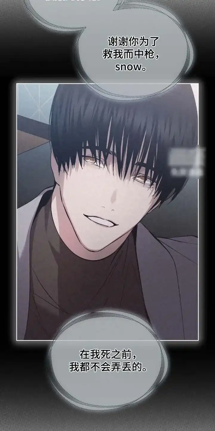 《背叛》第67话 第19页