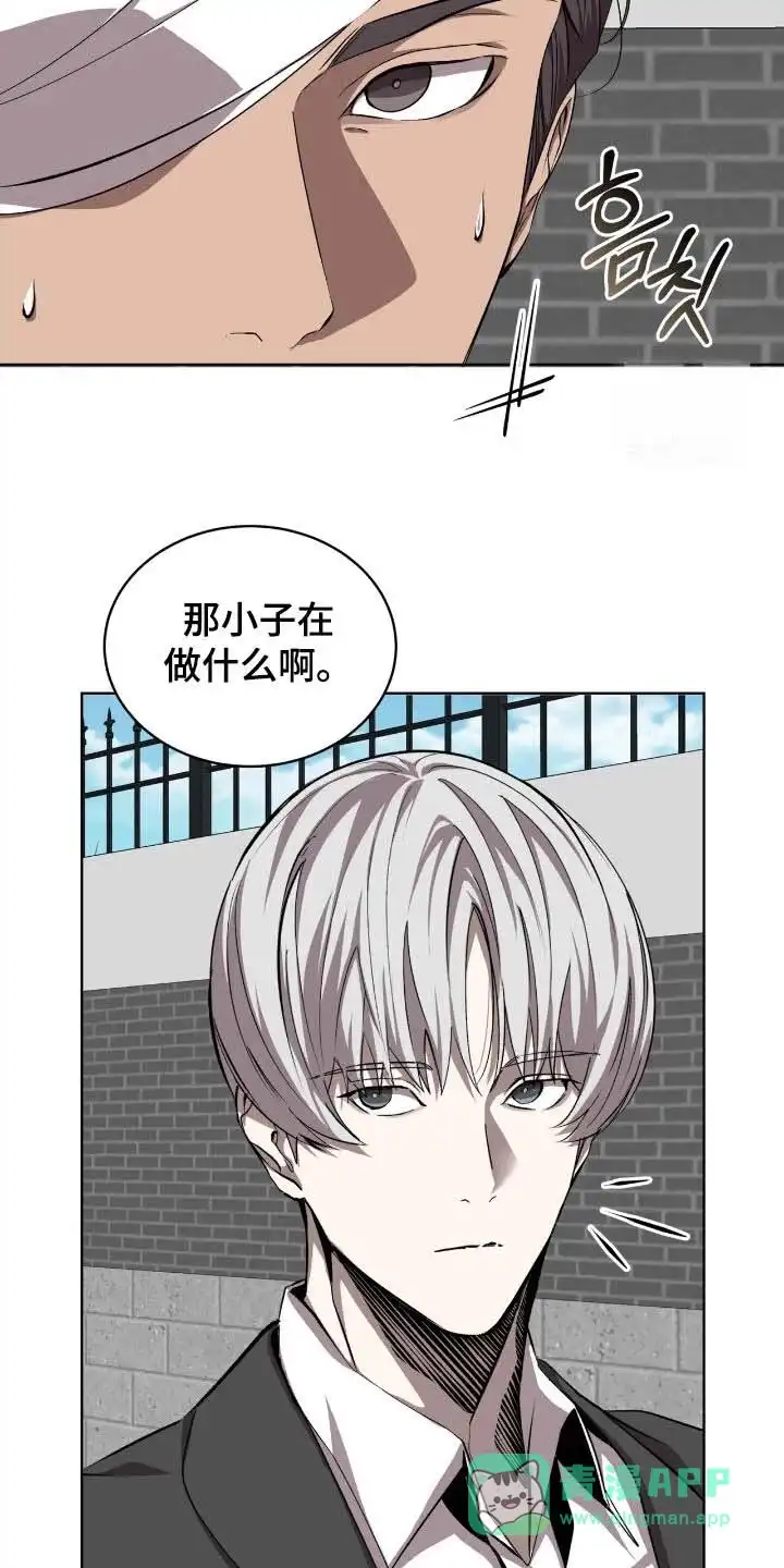 《背叛》第67话 第11页