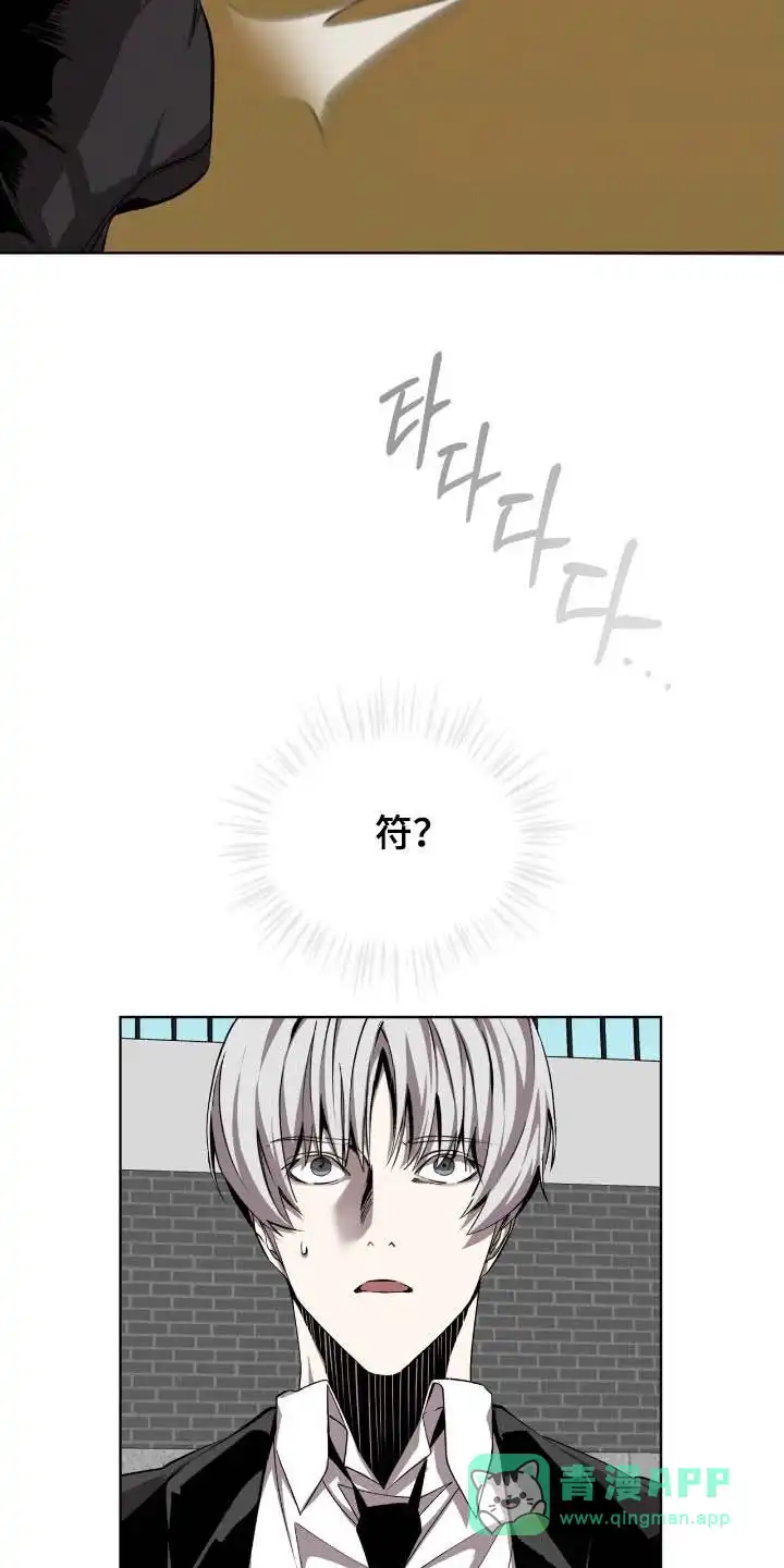 《背叛》第67话 第16页