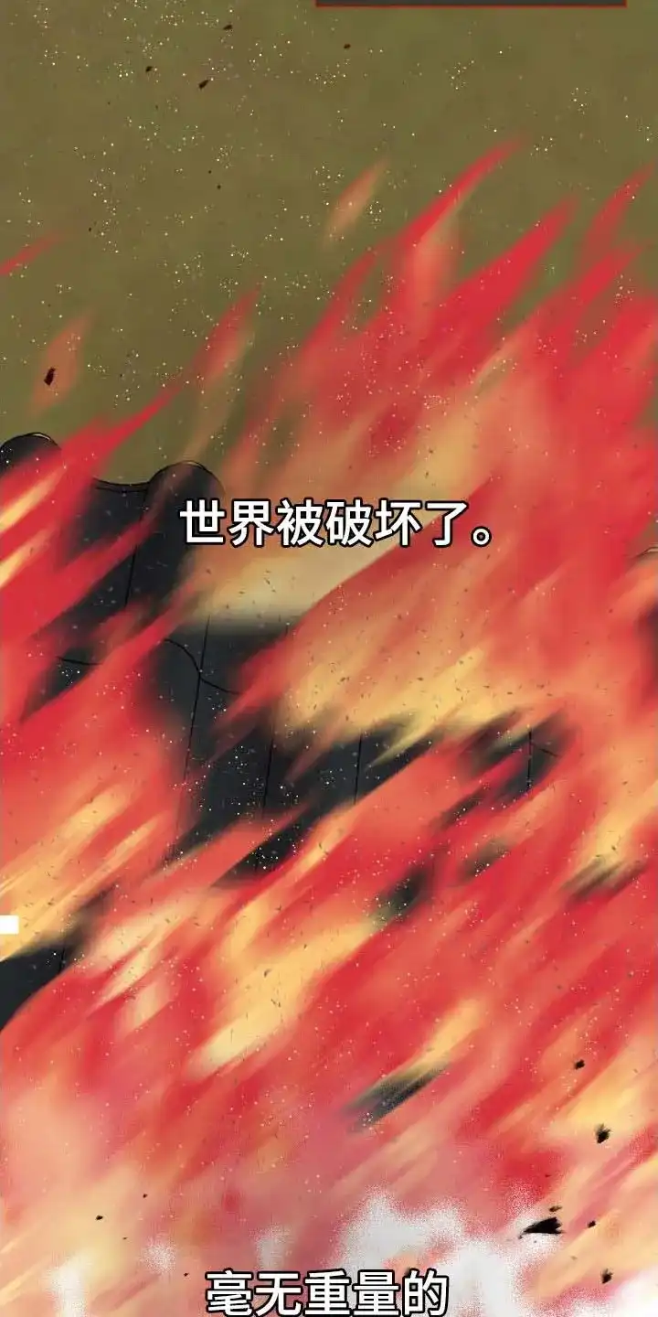 《背叛》第67话 第30页