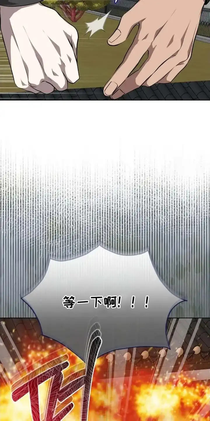 《背叛》第67话 第22页
