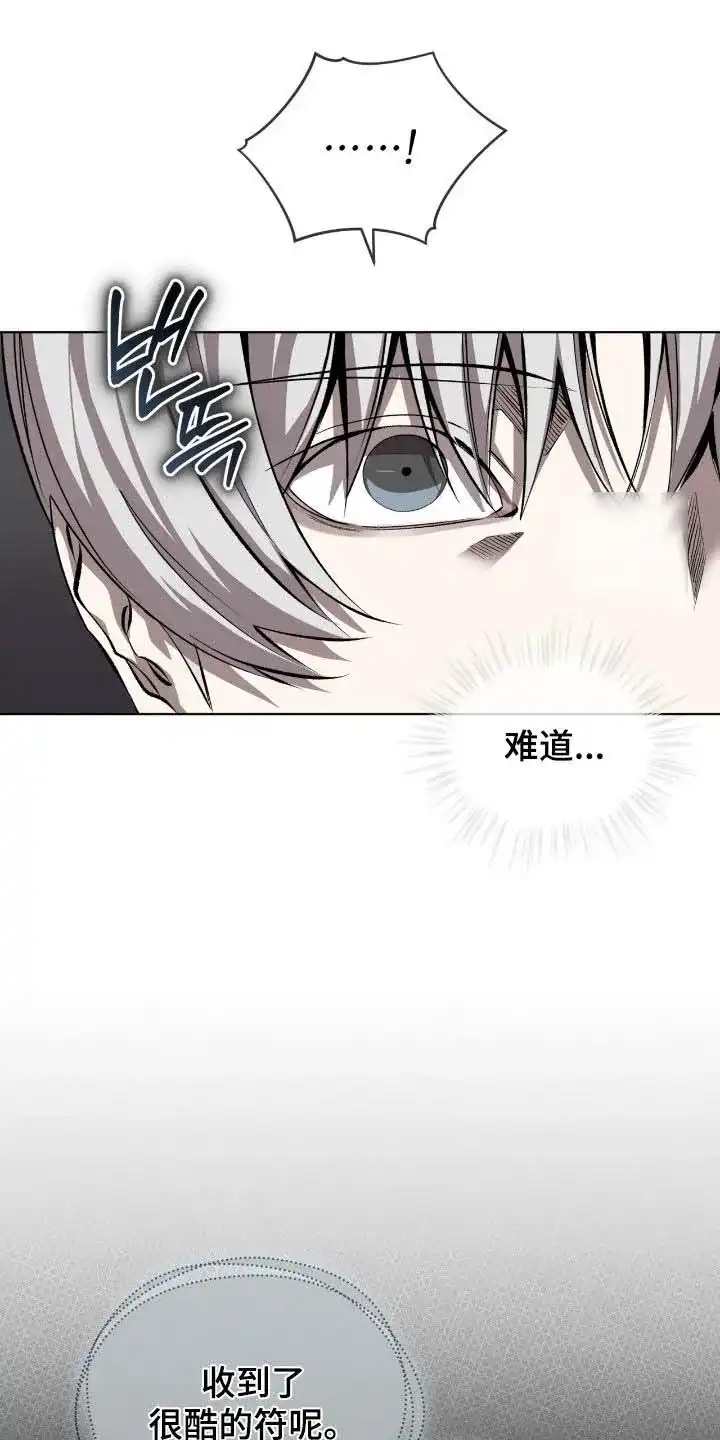 《背叛》第67话 第18页