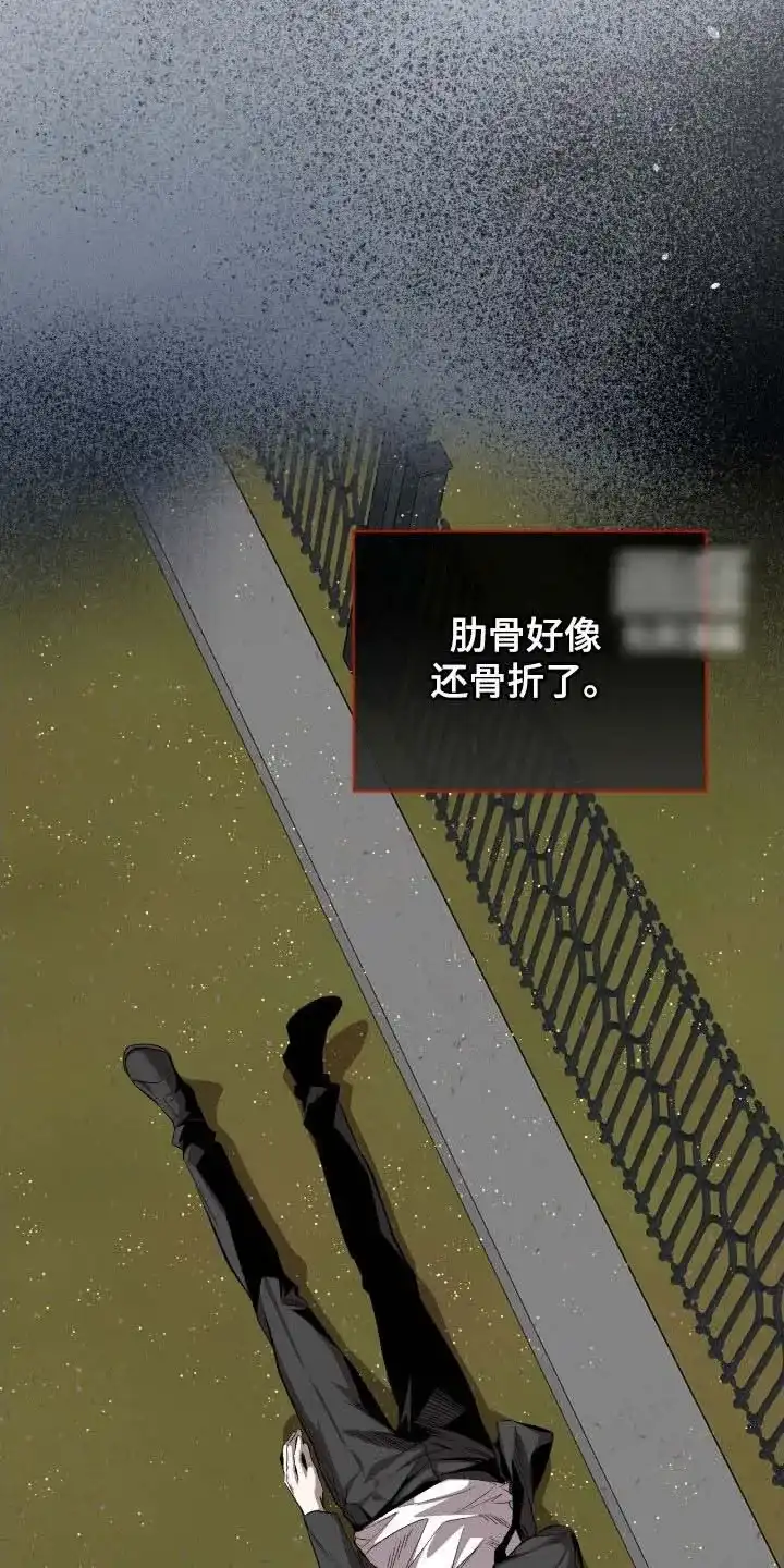 《背叛》第67话 第27页
