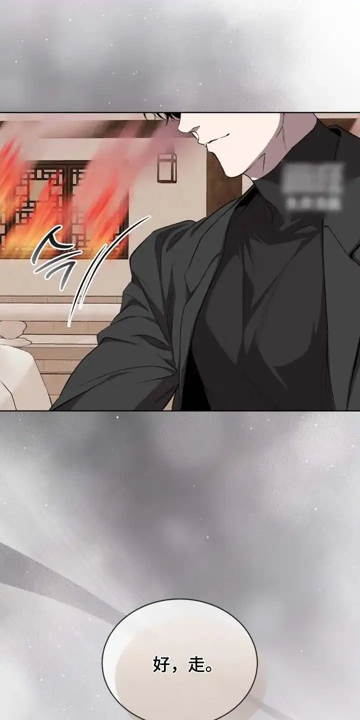 《背叛》第67话 第5页