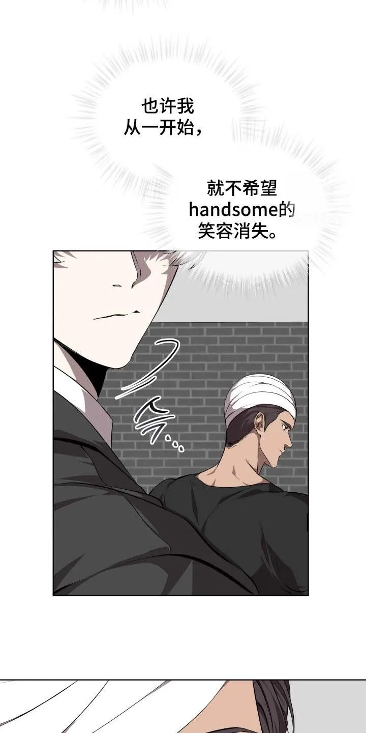 《背叛》第67话 第10页