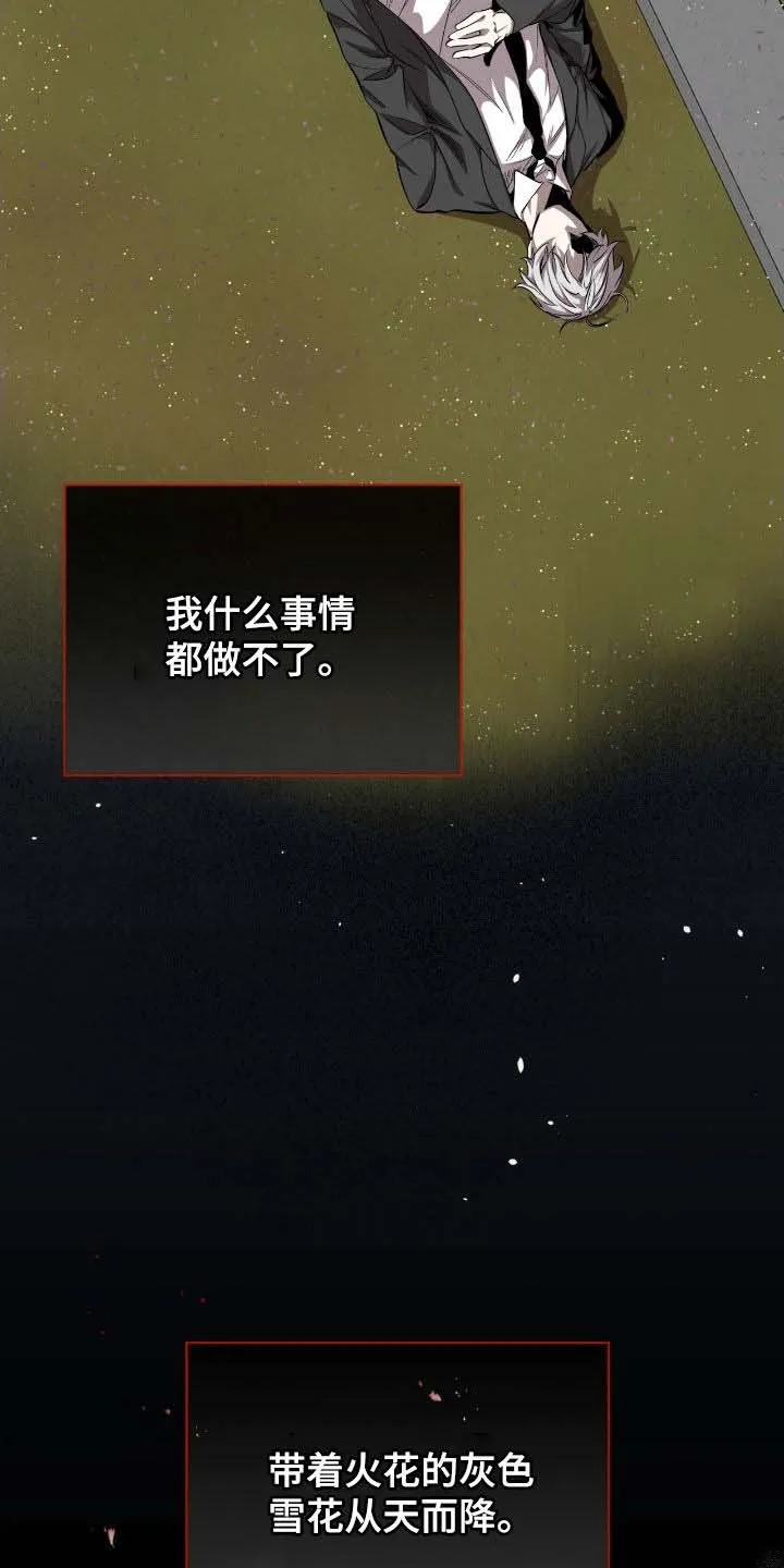 《背叛》第67话 第28页