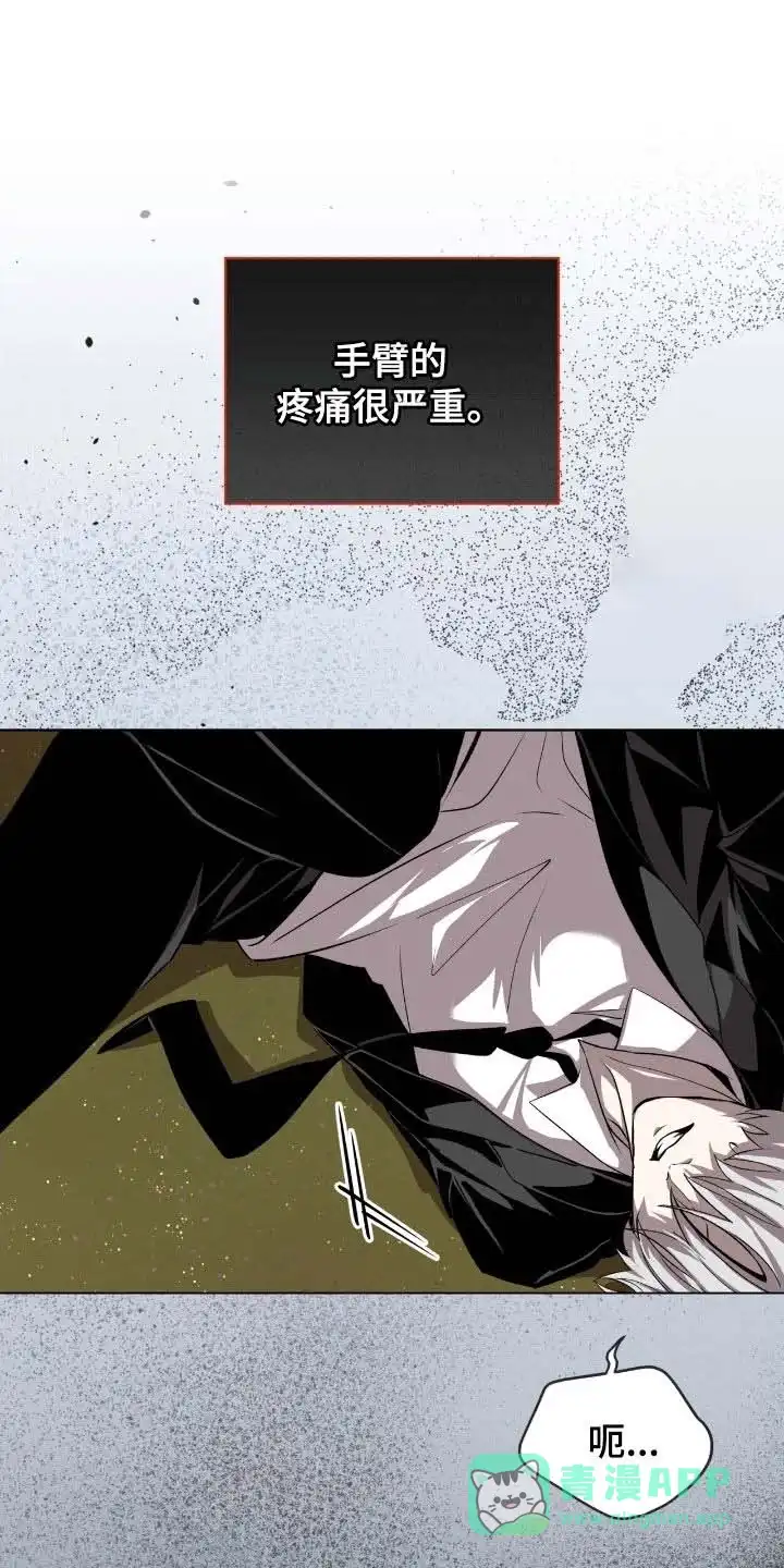 《背叛》第67话 第26页