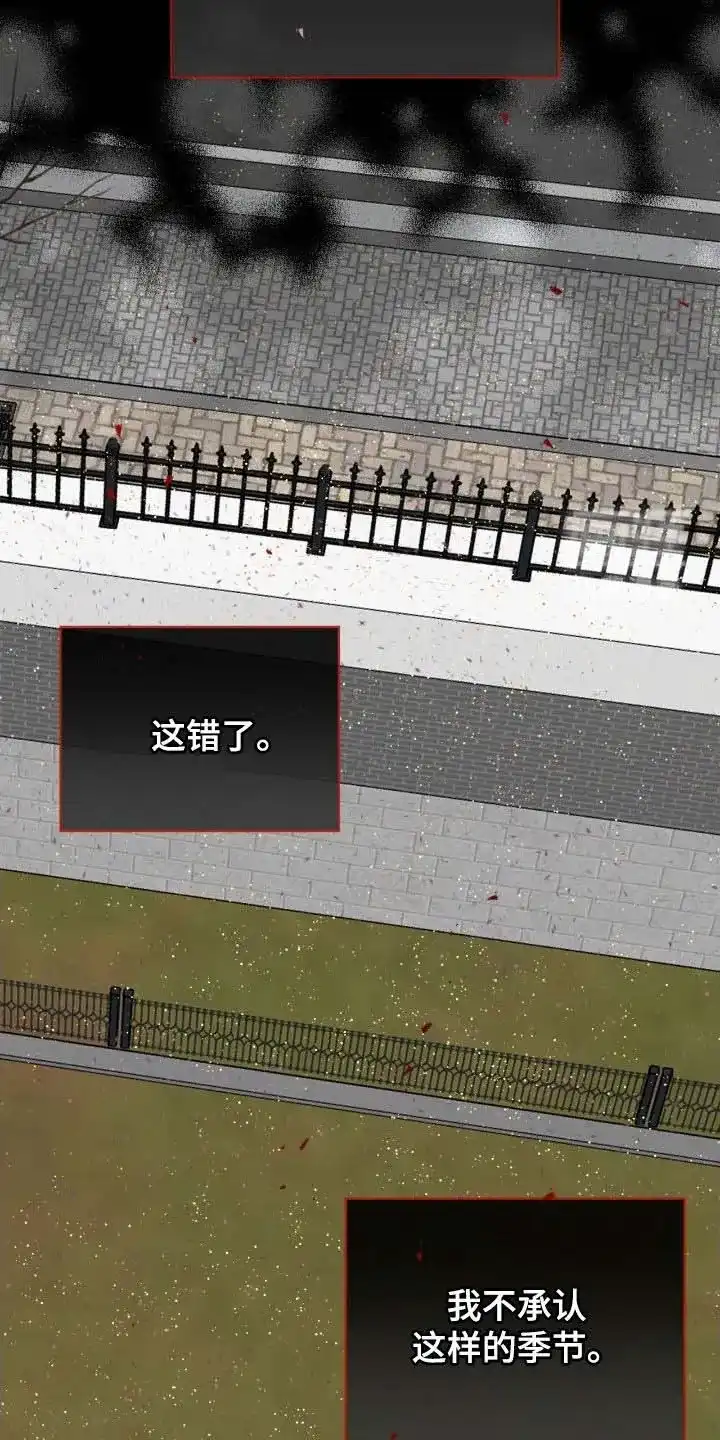 《背叛》第67话 第29页