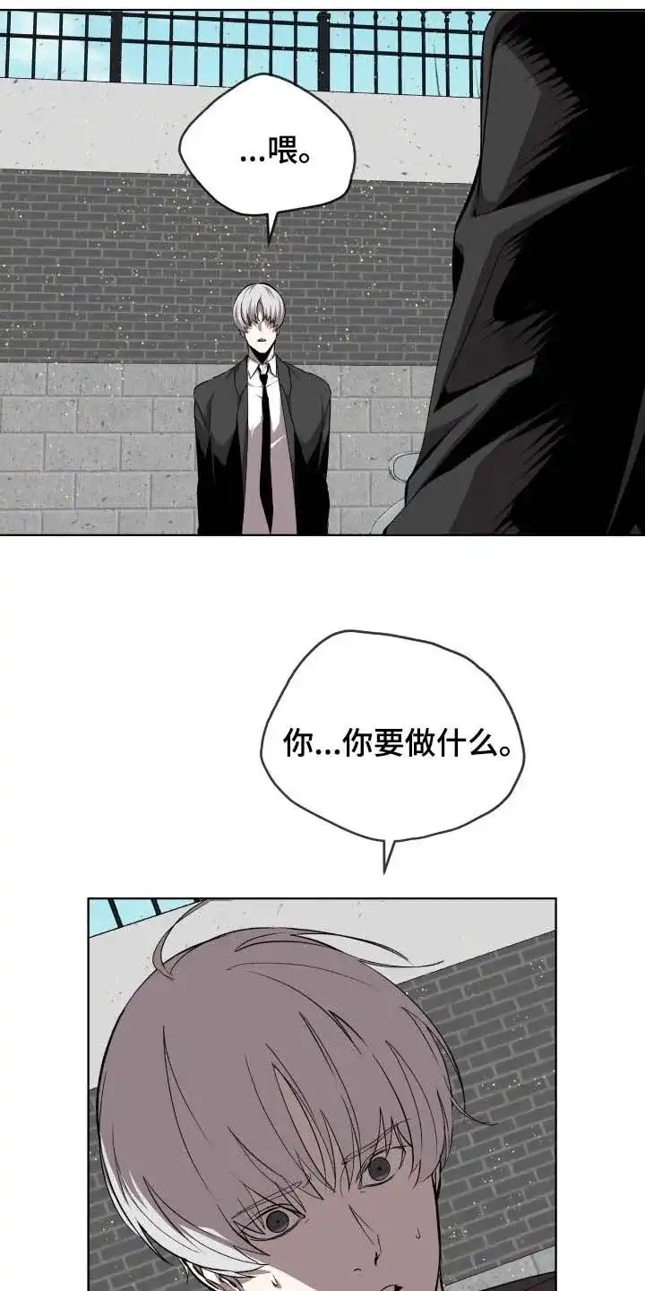 《背叛》第67话 第13页