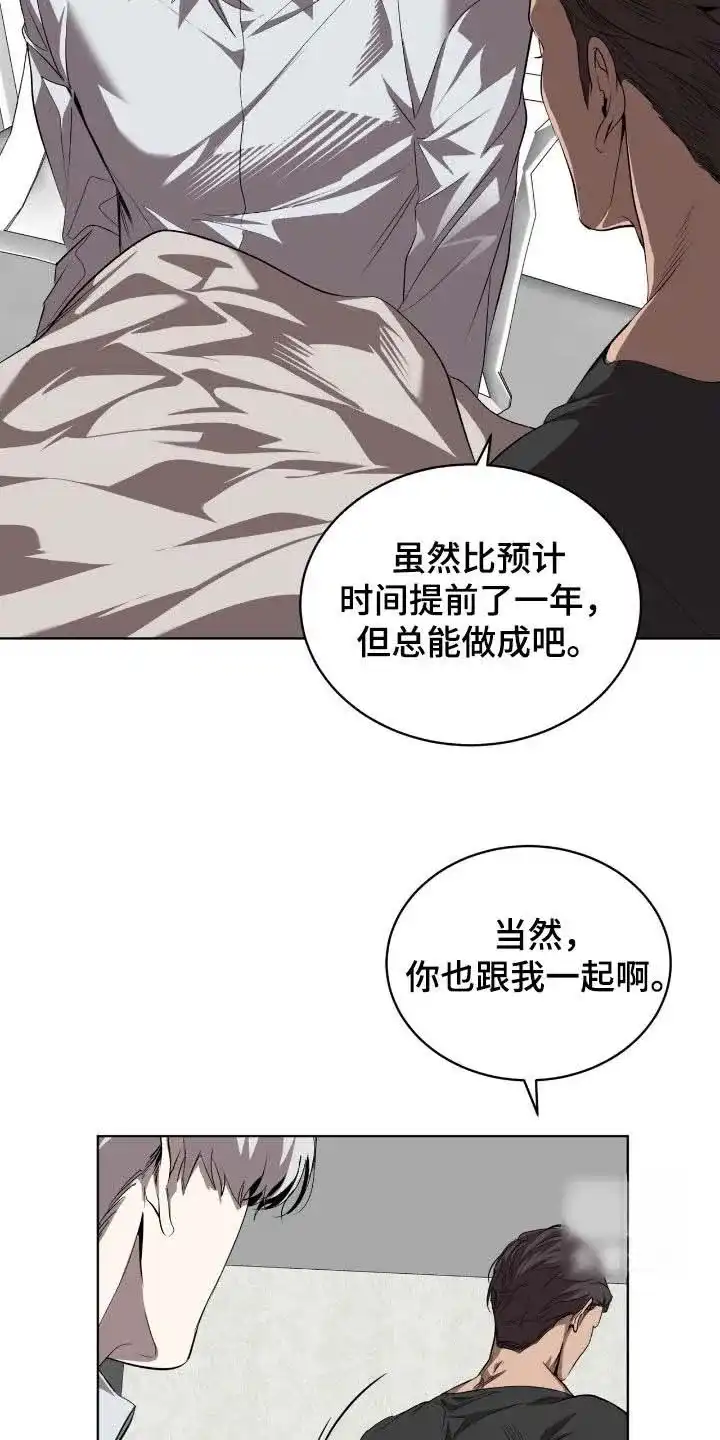 《背叛》第68话 第17页