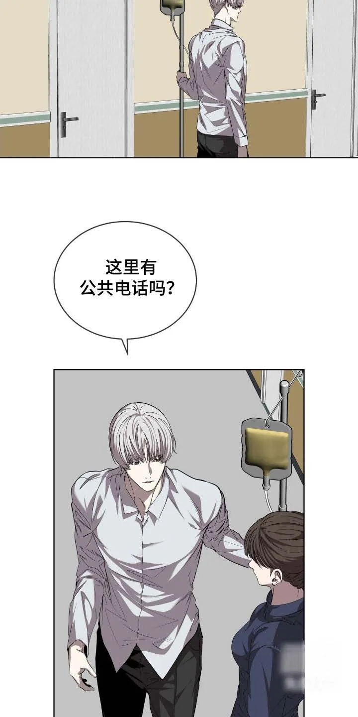 《背叛》第68话 第25页