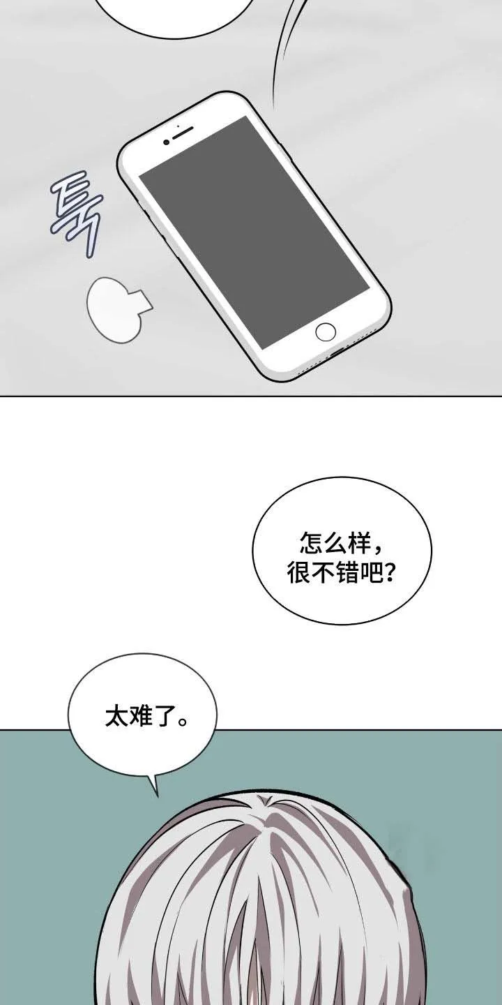 《背叛》第68话 第4页