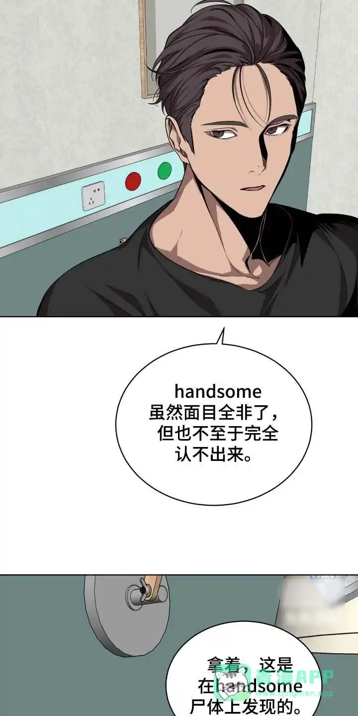 《背叛》第68话 第6页