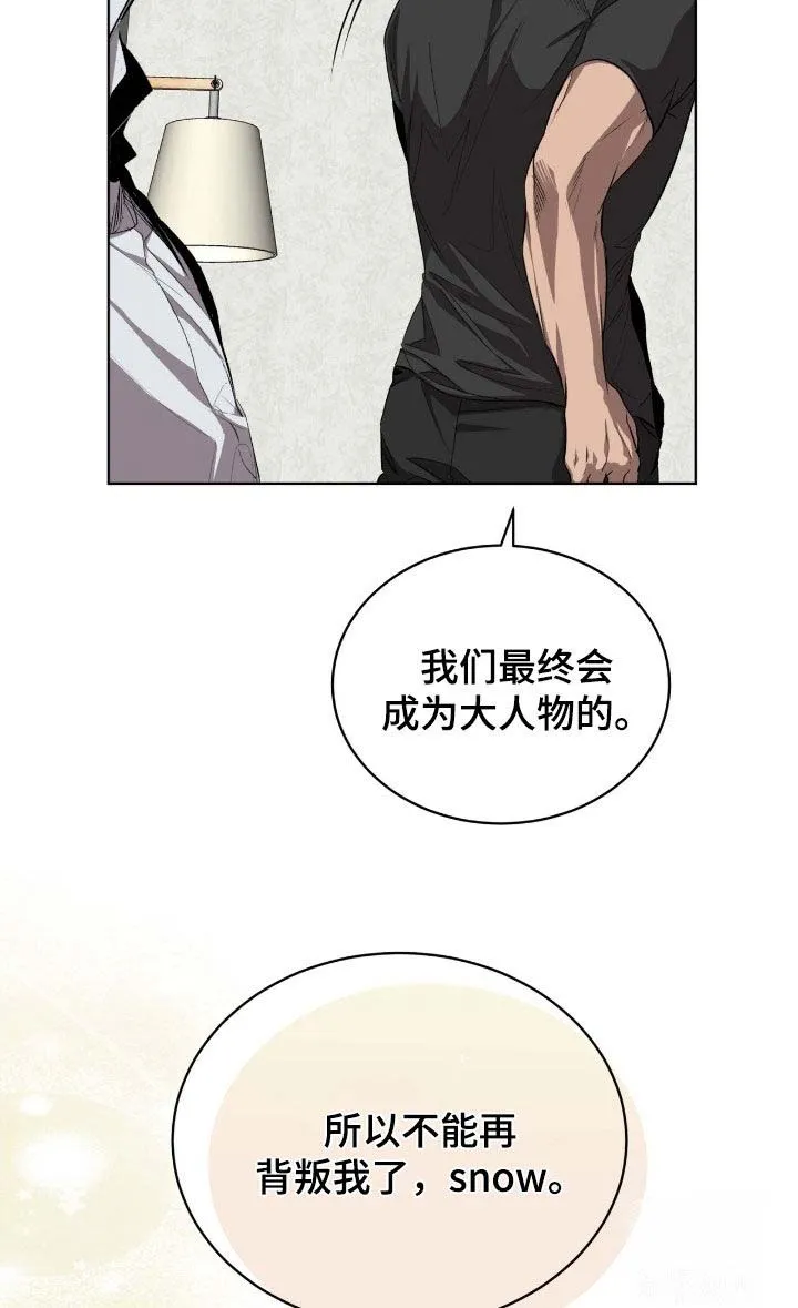 《背叛》第68话 第18页