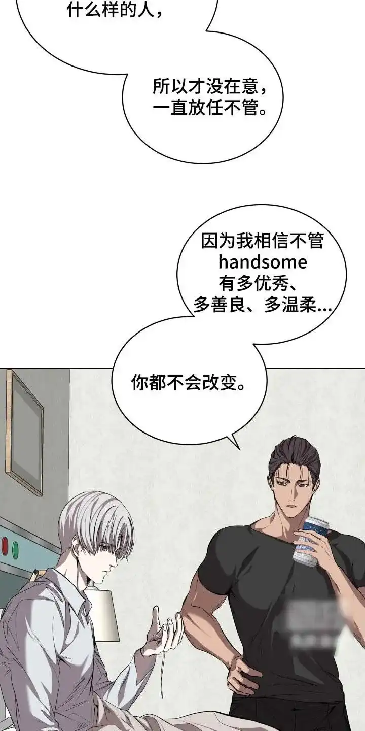 《背叛》第68话 第10页