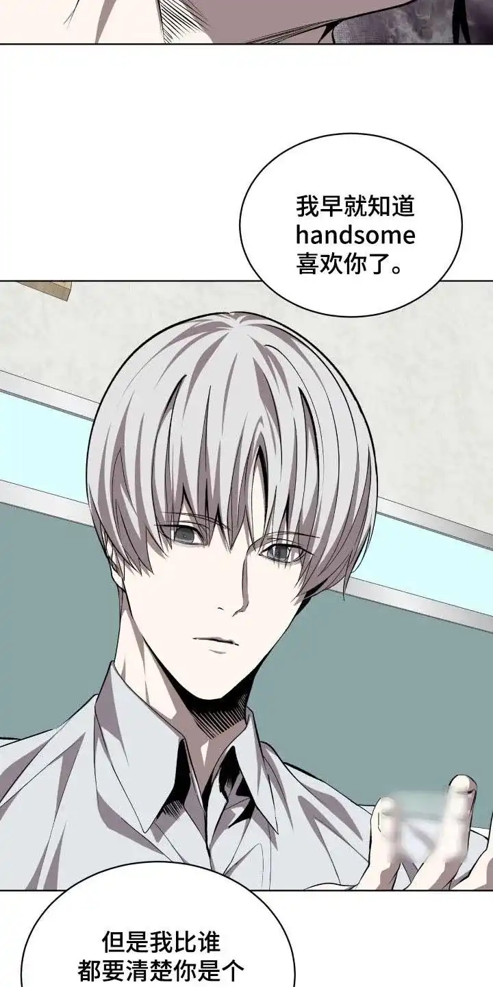 《背叛》第68话 第9页
