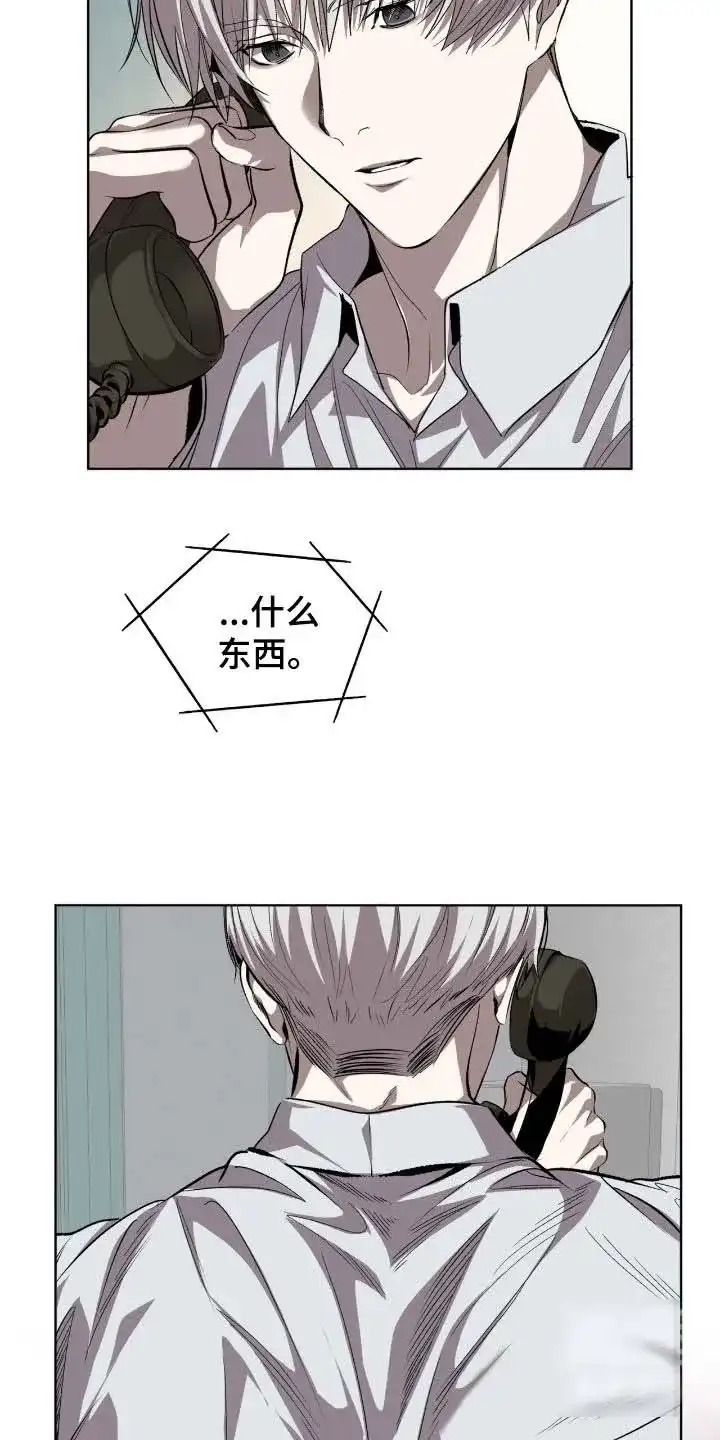 《背叛》第68话 第29页