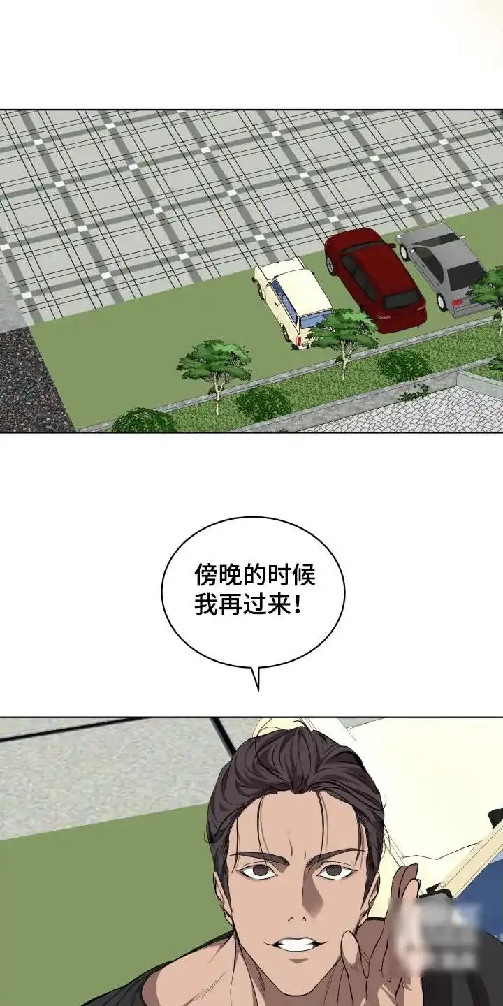 《背叛》第68话 第20页
