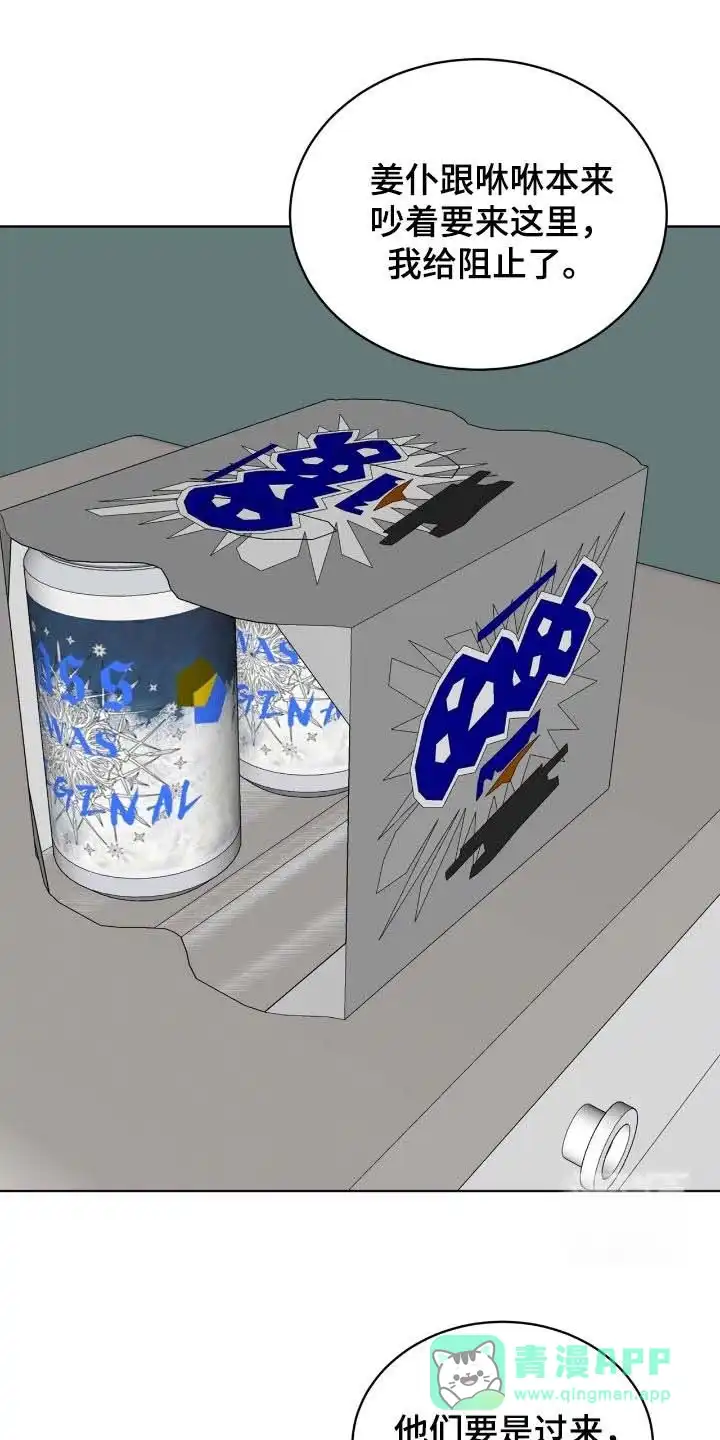 《背叛》第68话 第1页
