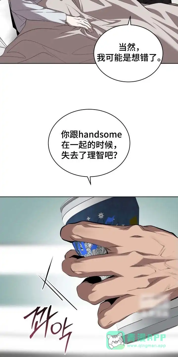 《背叛》第68话 第11页