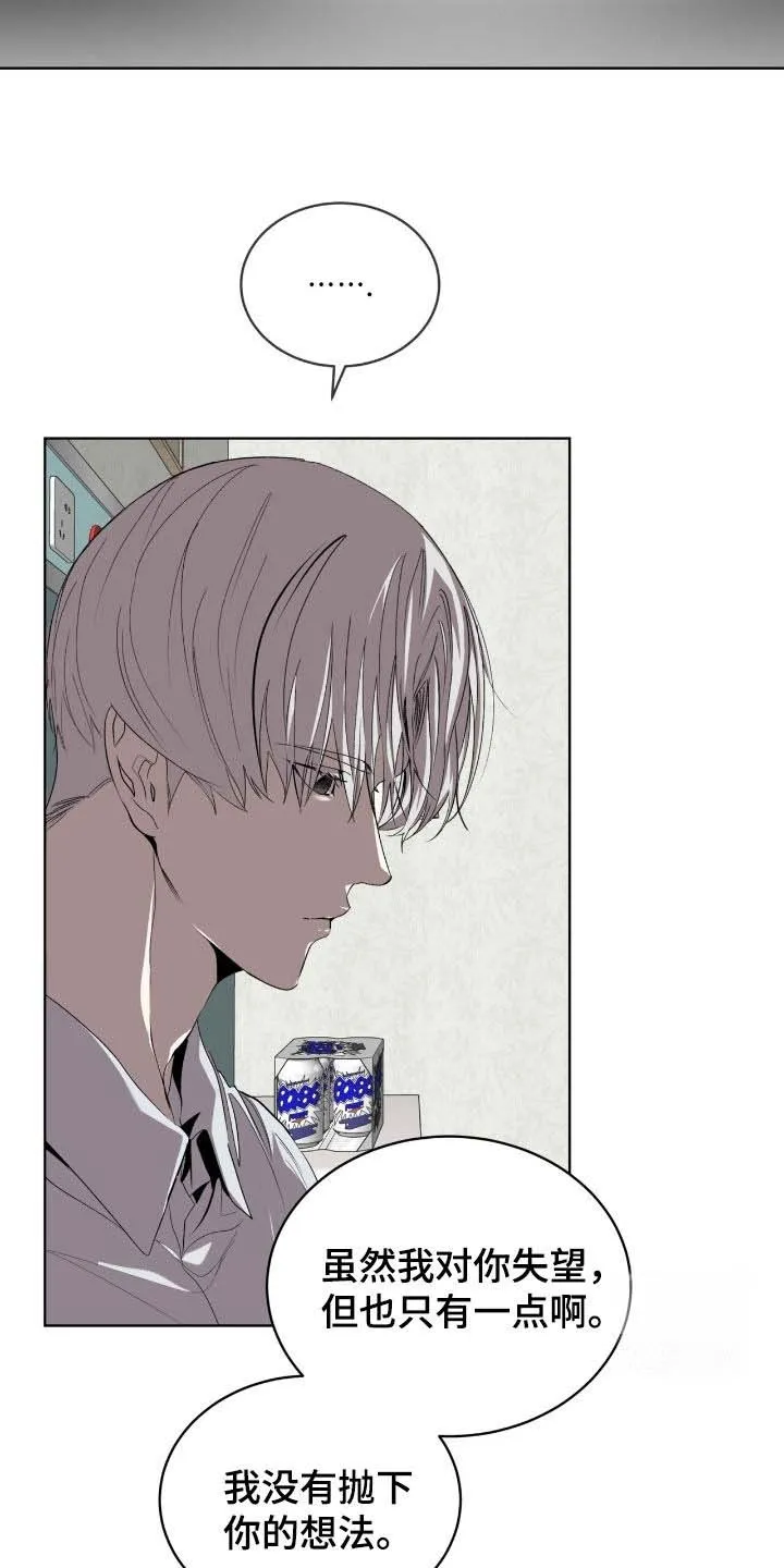 《背叛》第68话 第12页
