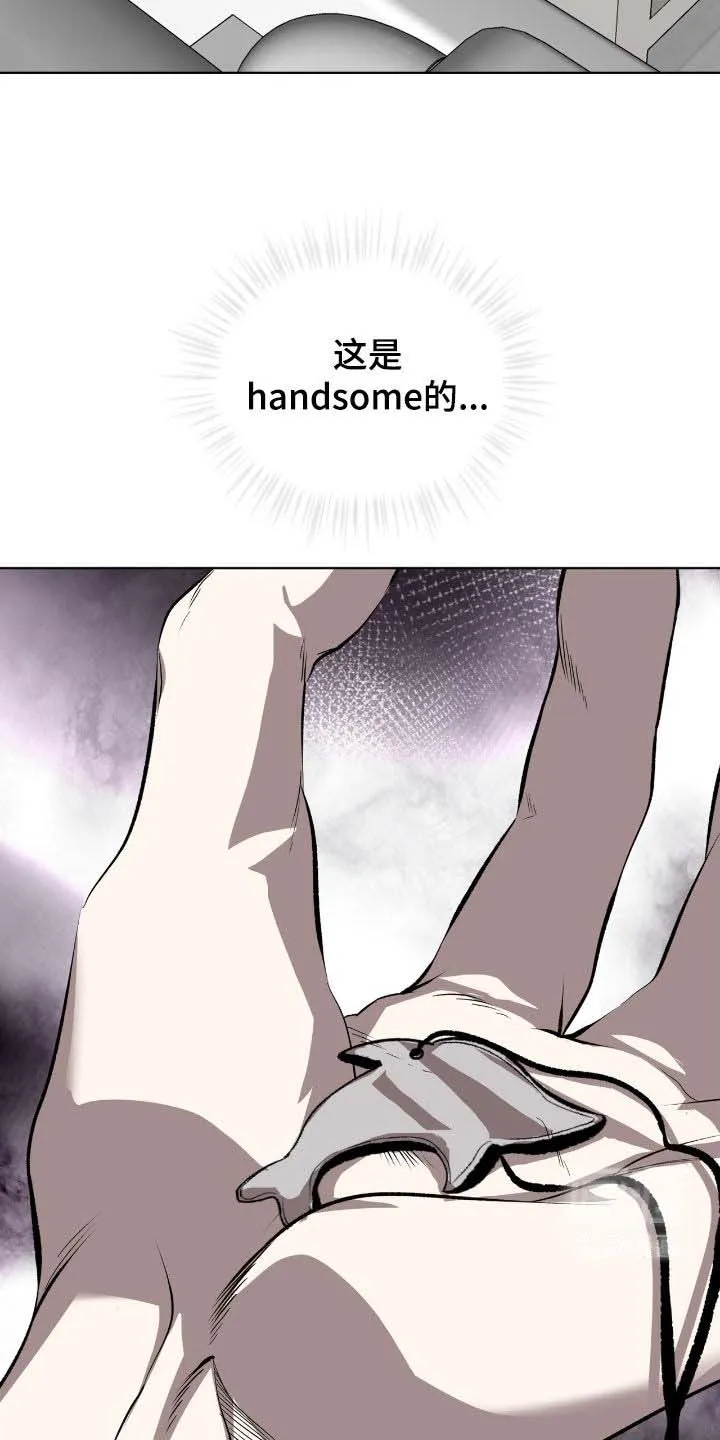 《背叛》第68话 第8页