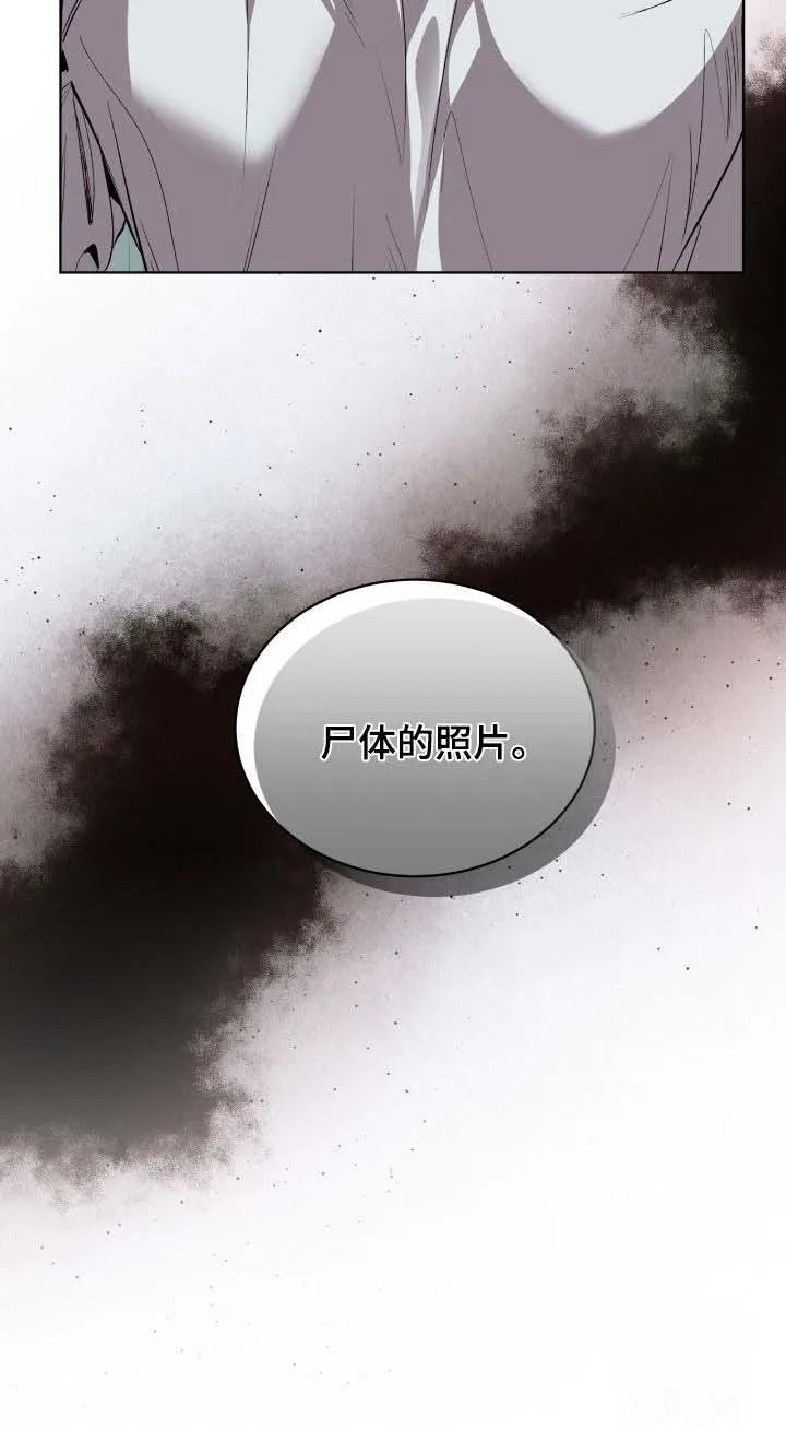 《背叛》第68话 第30页