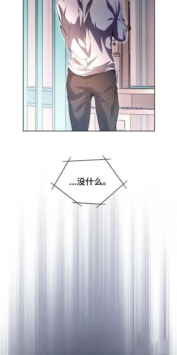 《背叛》第69话 第8页