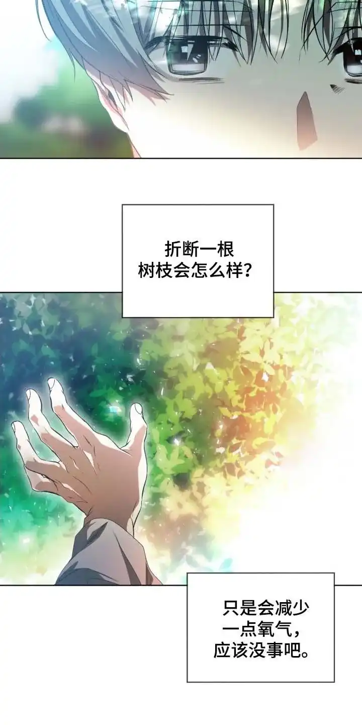 《背叛》第69话 第17页