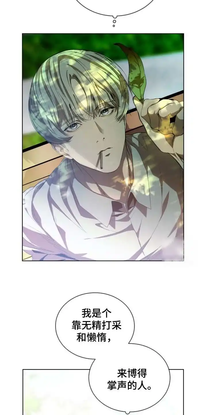 《背叛》第69话 第19页