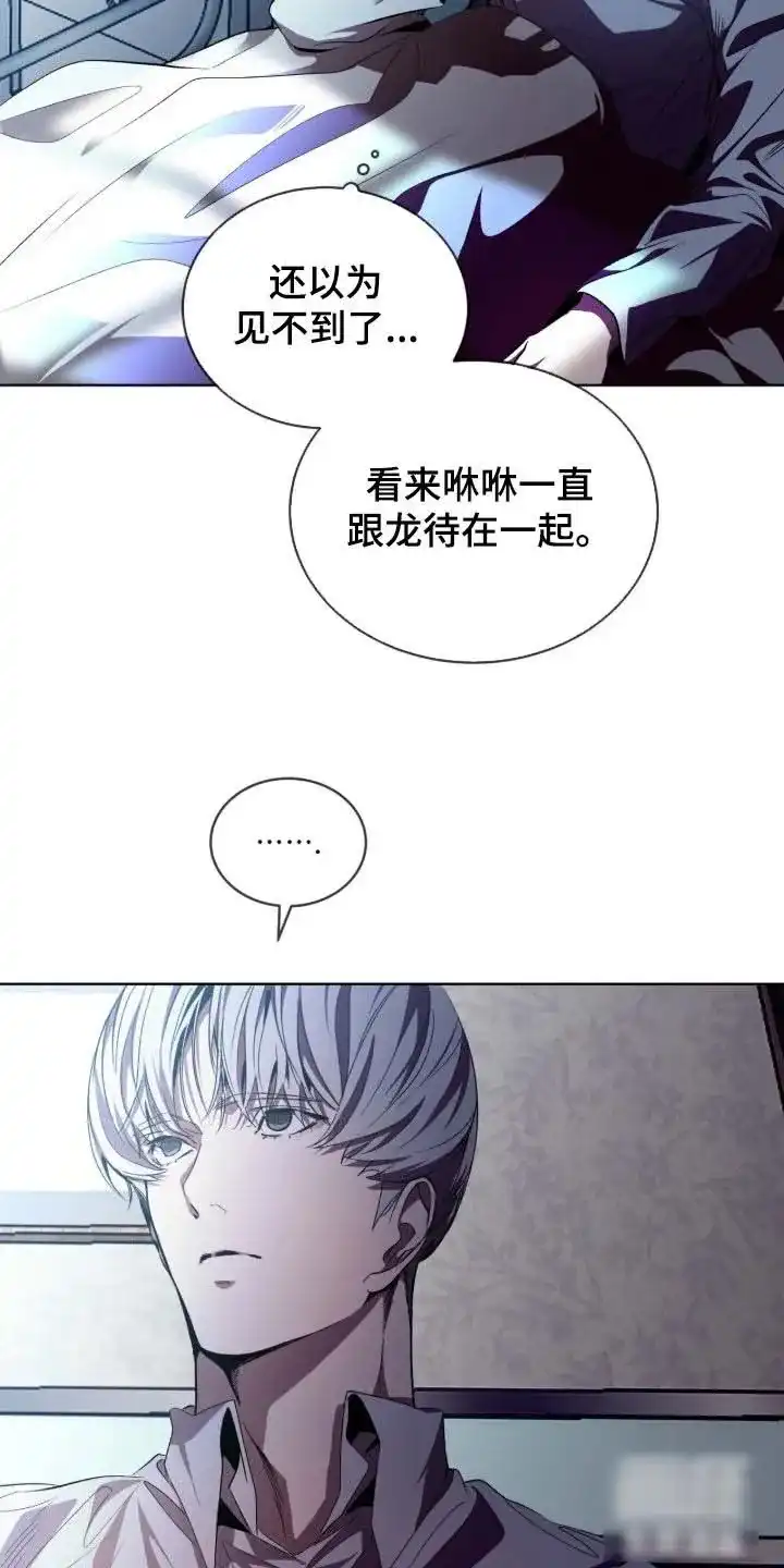 《背叛》第69话 第13页