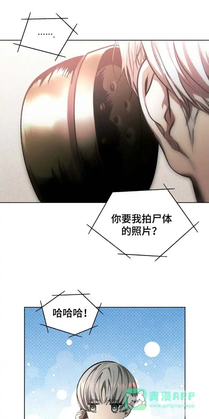 《背叛》第69话 第1页