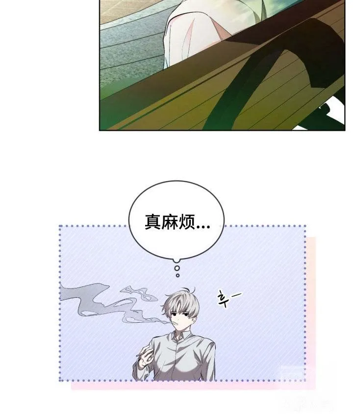 《背叛》第69话 第24页