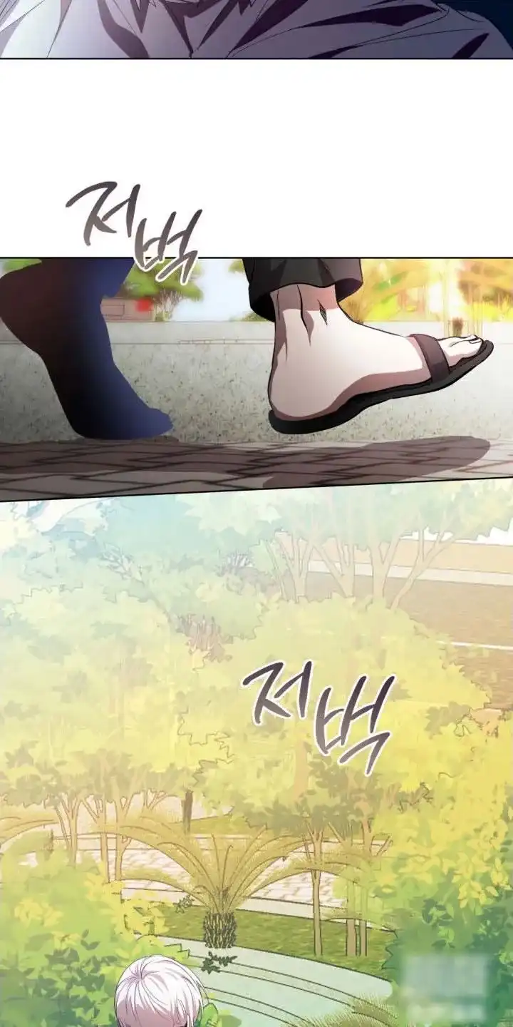 《背叛》第69话 第14页